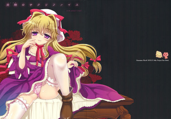 (C79) (同人誌) [くまたんFlash！ (はなぉ)] 空隙のサクリファイス (東方)