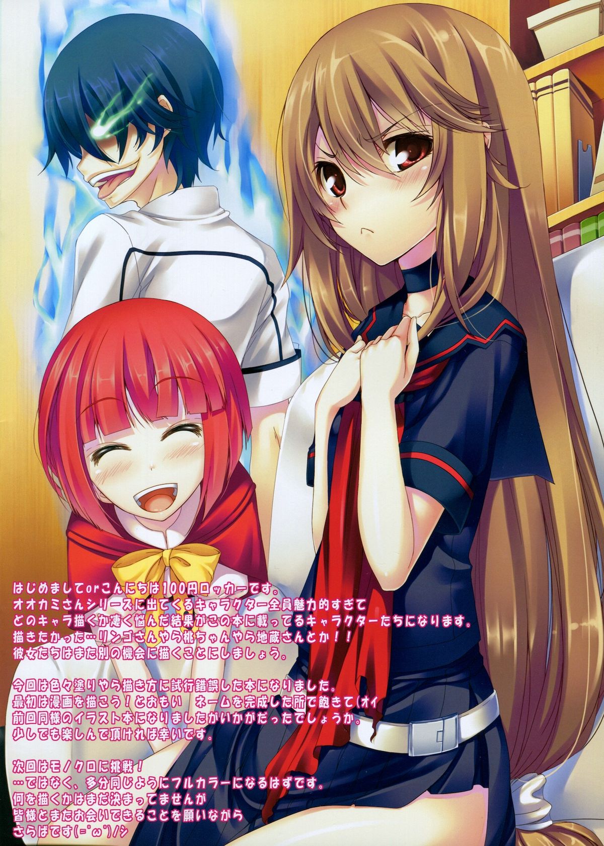 (C78) [Locker Room (100円ロッカー)] NO-PAN!! (オオカミさんと七人の仲間たち) [英訳]