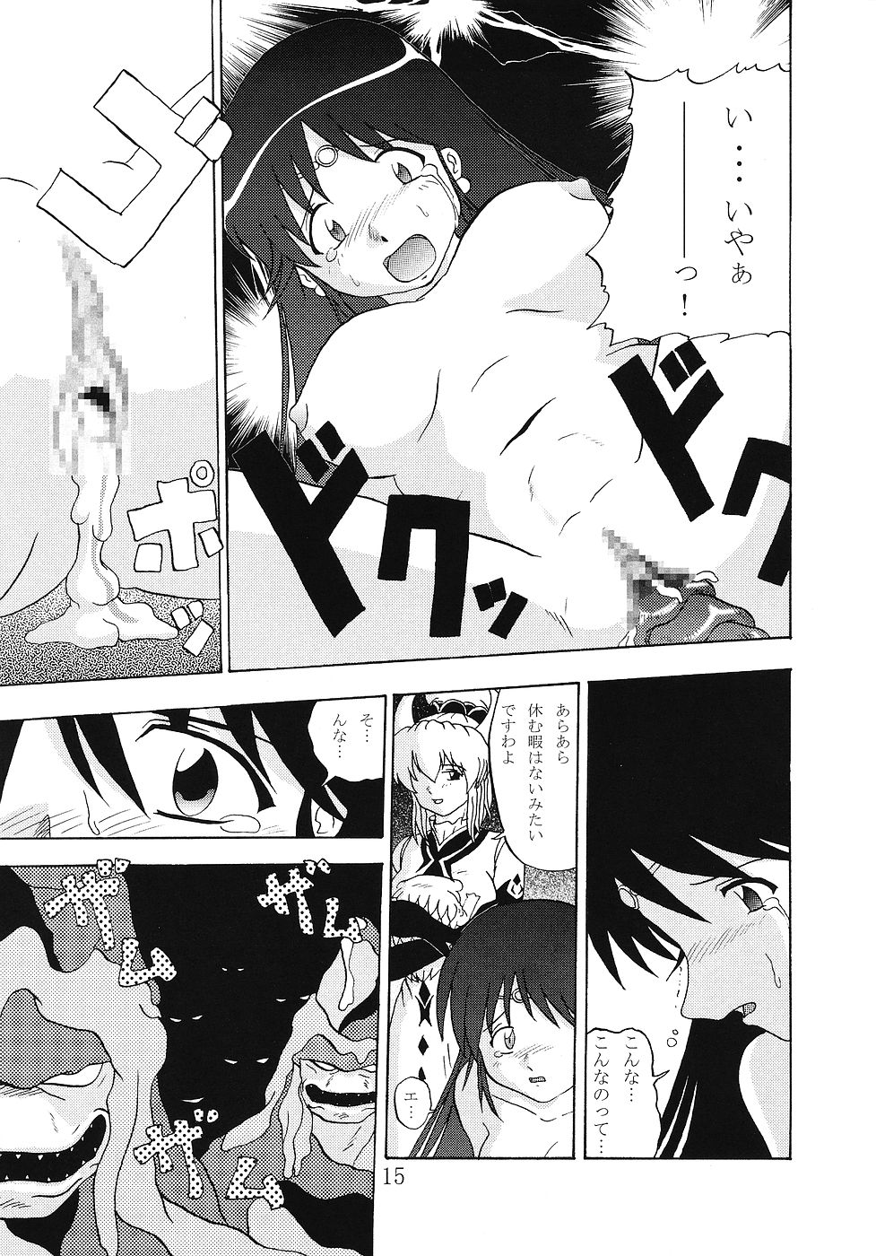 (C68) [スピードダウン財団] BB (冒険王ビィト)