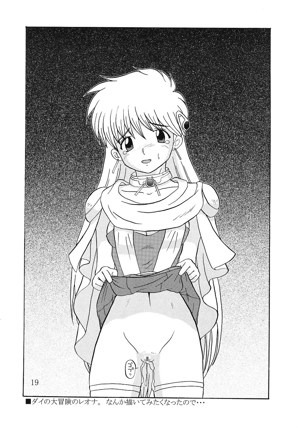 (C68) [スピードダウン財団] BB (冒険王ビィト)