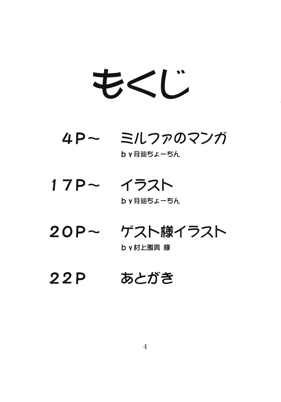 (C68) [スピードダウン財団] BB (冒険王ビィト)