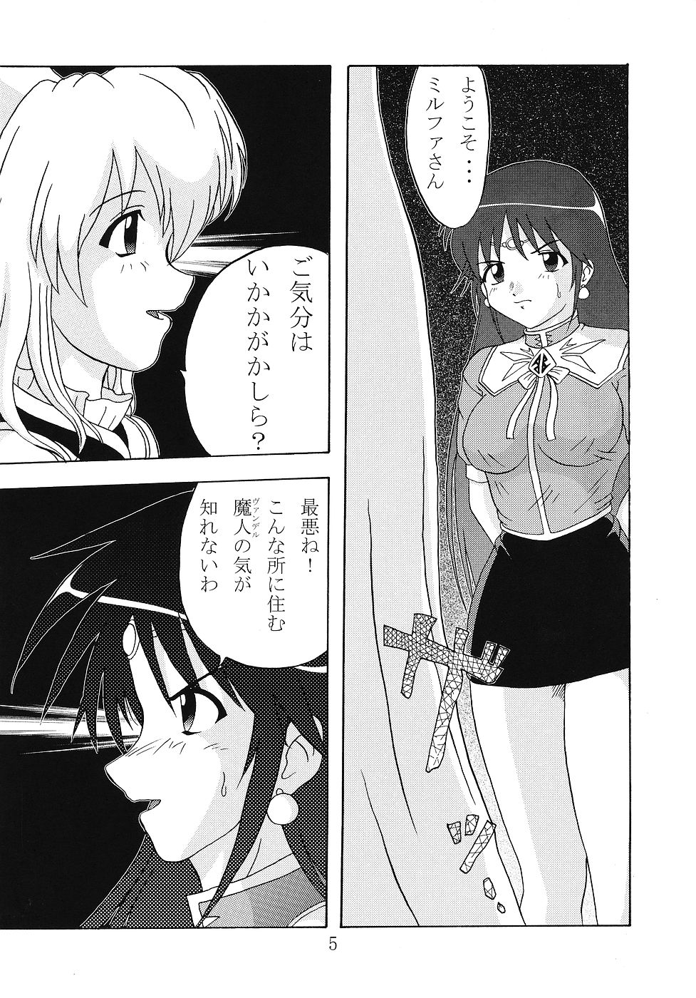 (C68) [スピードダウン財団] BB (冒険王ビィト)