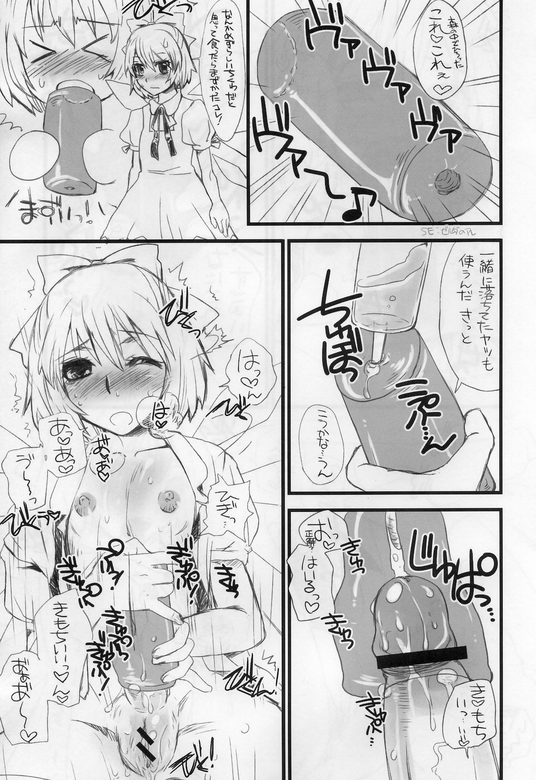 (例大祭7) (同人誌) [サルルルル (ドルリヘコ)] 東方G 自慰本総集編 (東方)