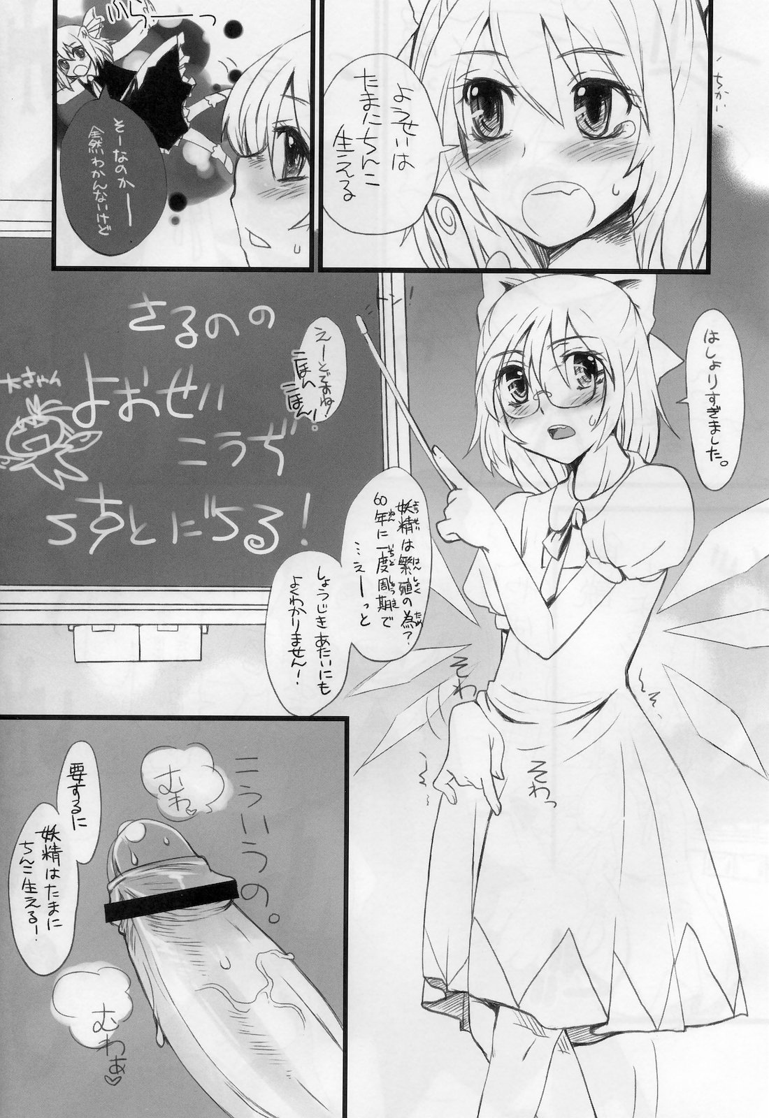 (例大祭7) (同人誌) [サルルルル (ドルリヘコ)] 東方G 自慰本総集編 (東方)