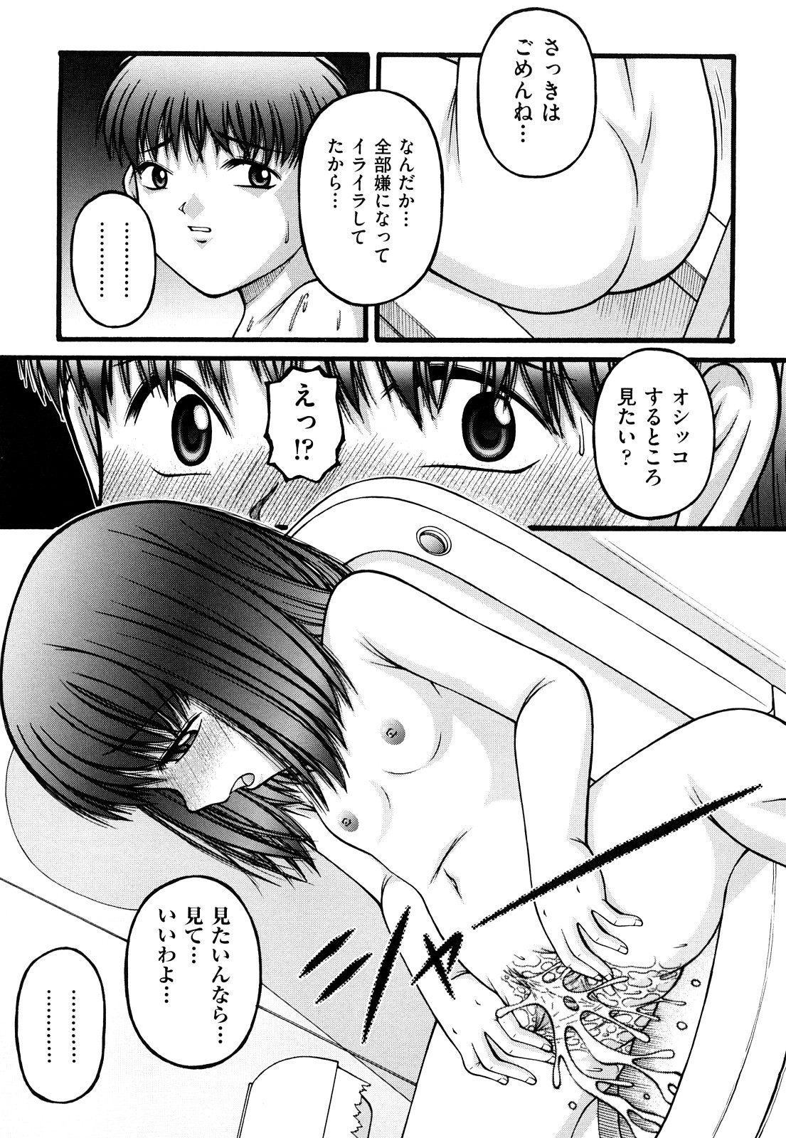 [KEN] ちびっこ