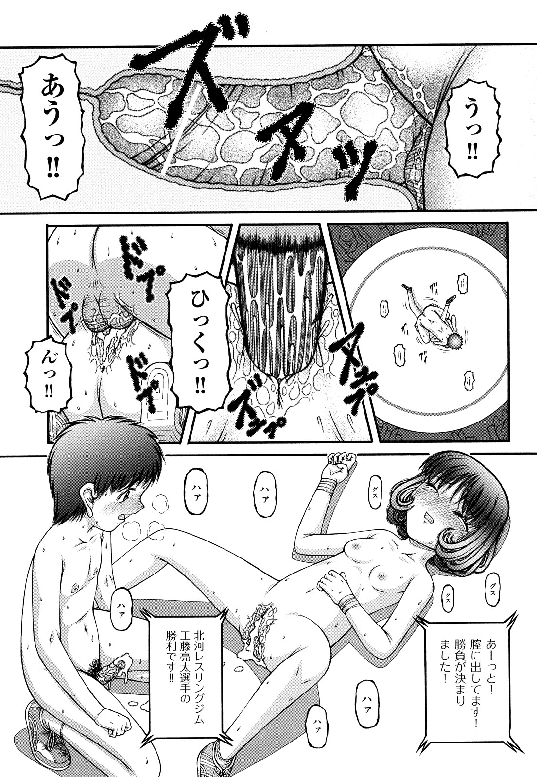 [KEN] ちびっこ