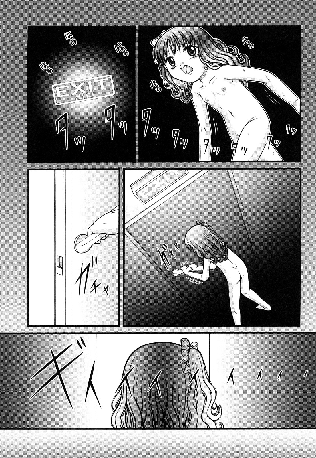 [KEN] ちびっこ