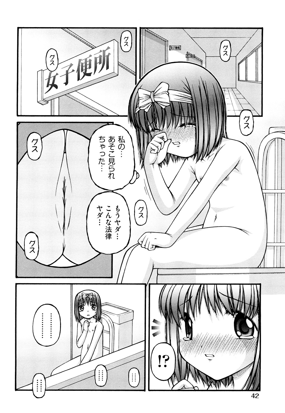 [KEN] ちびっこ