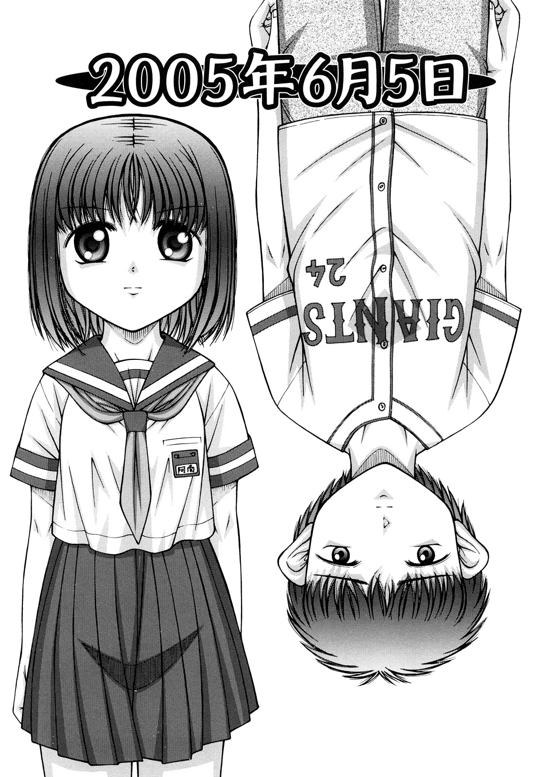 [KEN] ちびっこ