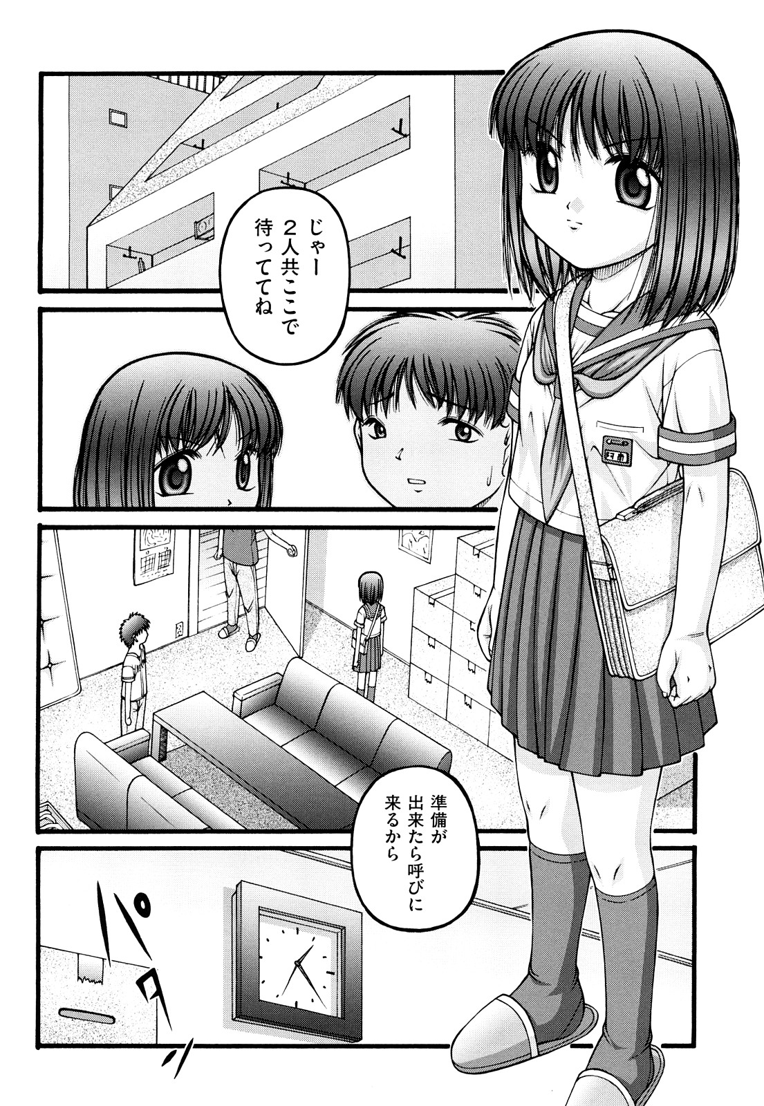 [KEN] ちびっこ