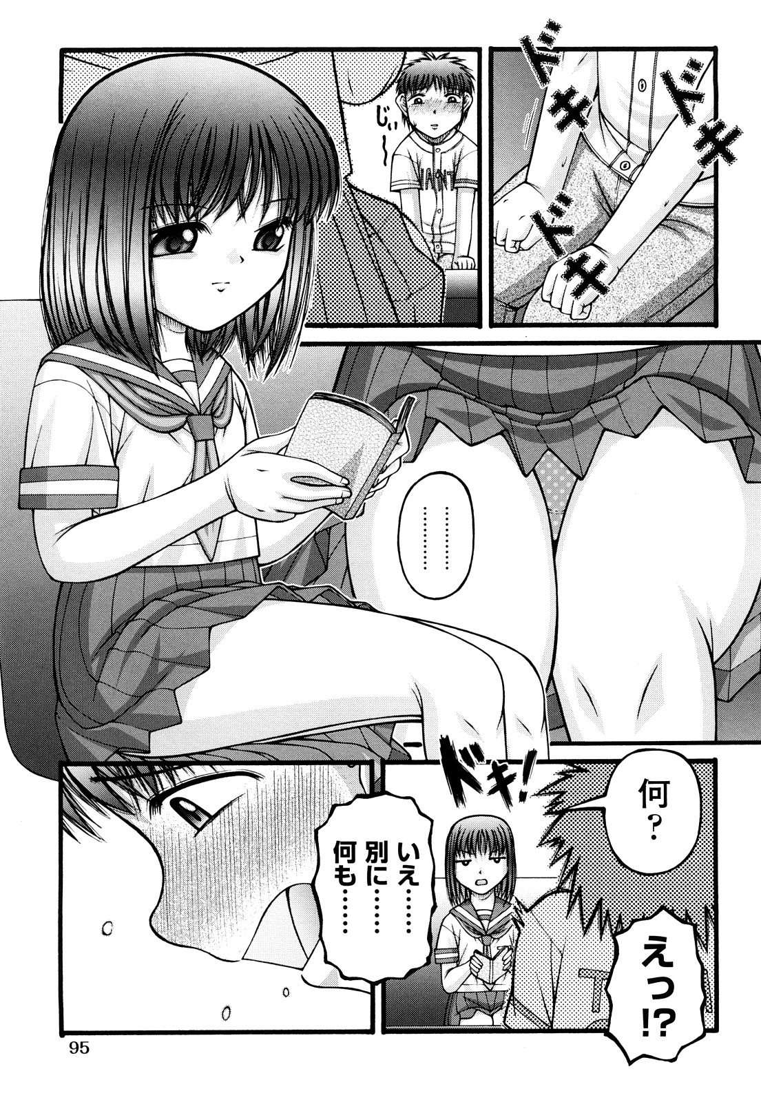 [KEN] ちびっこ