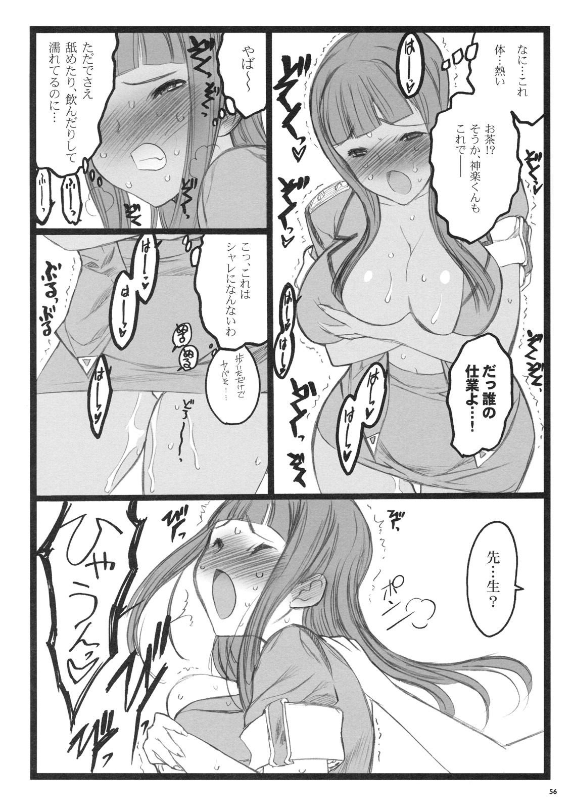 (同人誌) [希有馬屋] アクシア赤 (エンゼルギア)