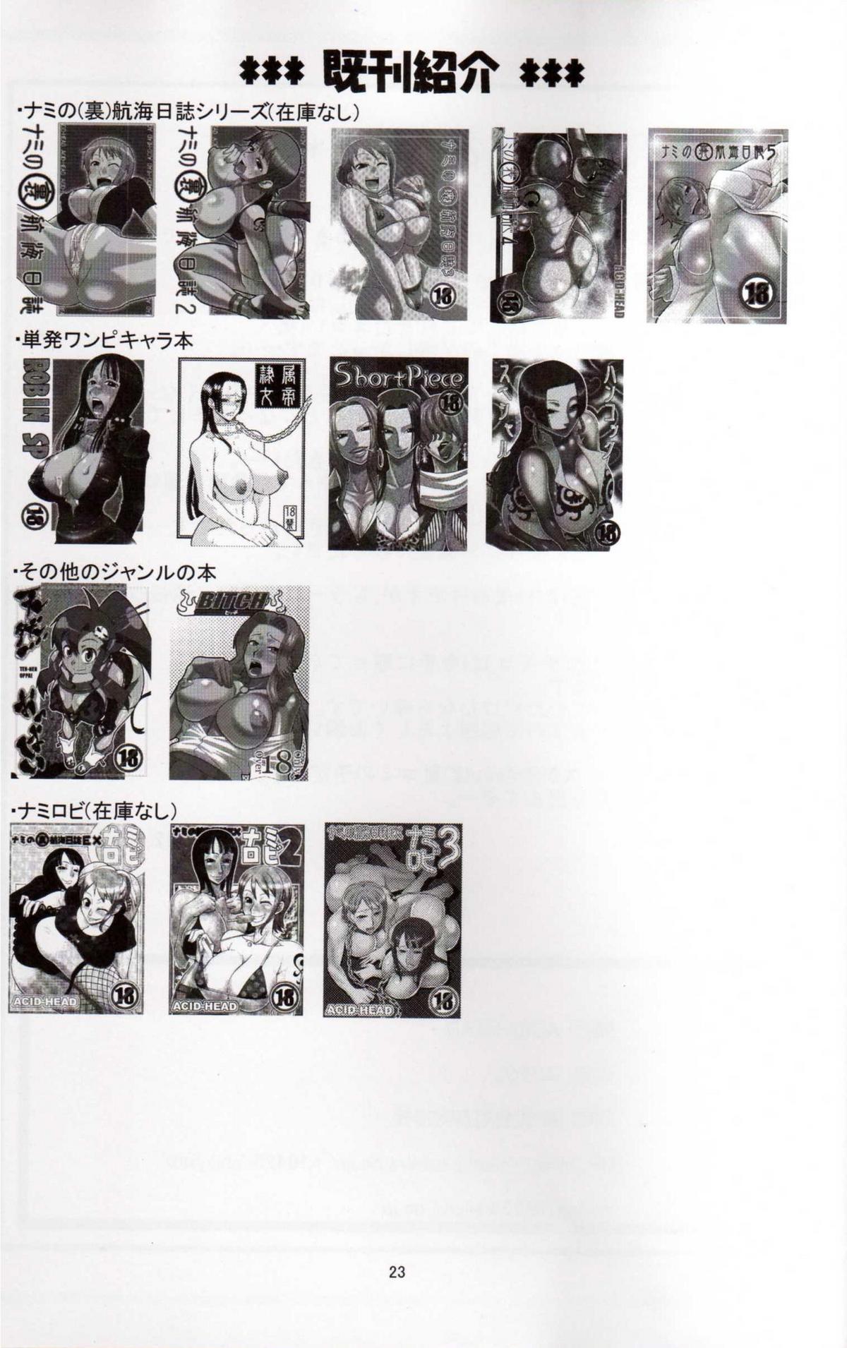 (C79) [ACID-HEAD (ムラタ。)] ナミロビ4 (ワンピース)