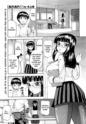 [水上桜] ぬれぬれ！ (コミックメガストアH 2009年9月号) [英訳] [無修正]