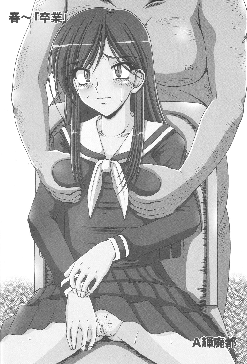(C66) [白液書房 (A輝廃都)] クソゲー 2 (マリア様がみてる)