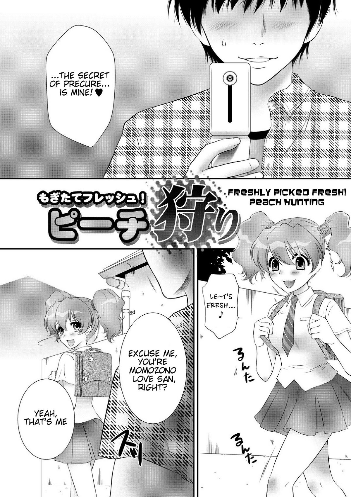 [U.R.C (桃屋しょう猫)] もぎたてフレッシュ!ピーチ狩り (フレッシュプリキュア!) [英訳] [DL版]