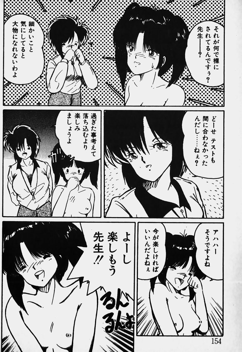 [なんばれい] 胸キュン I ラブ YOU