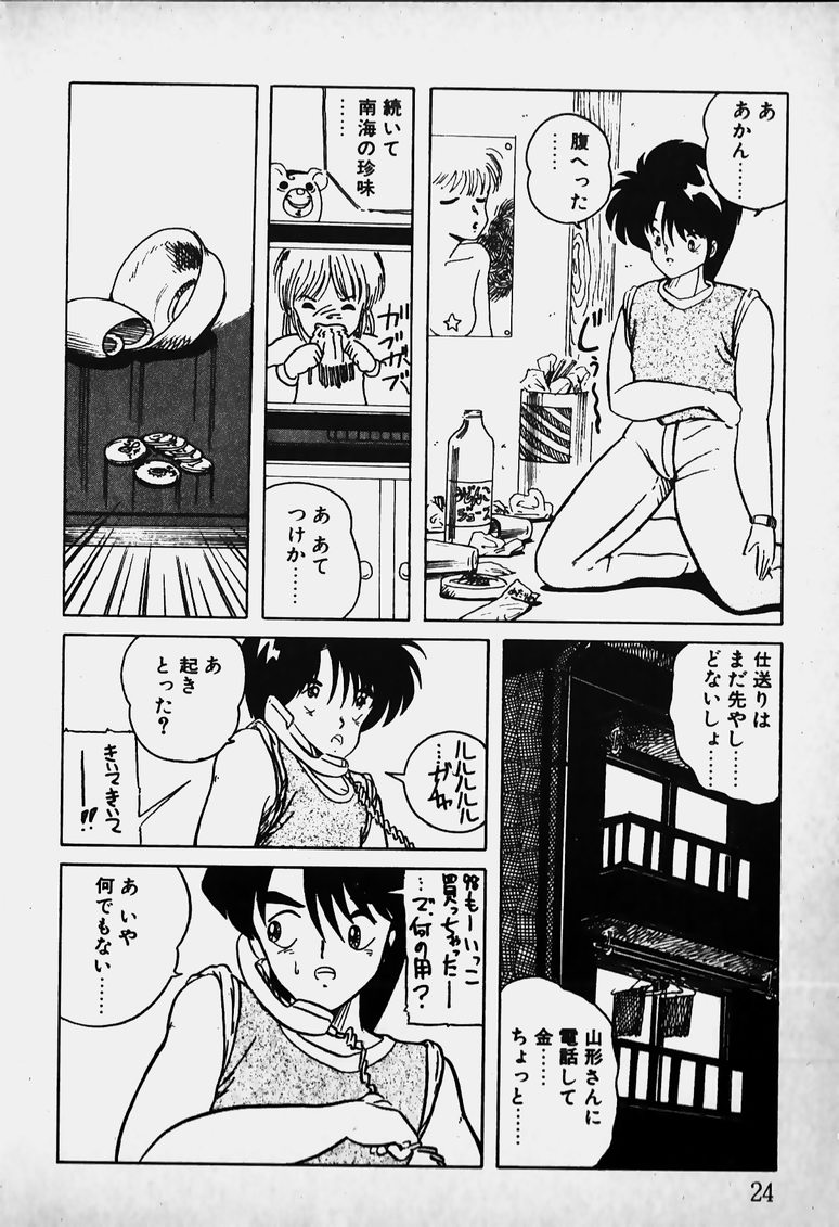 [なんばれい] 胸キュン I ラブ YOU