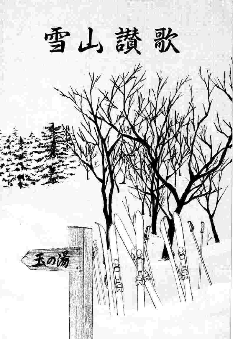 [鋭利菊] 生娘天国 1