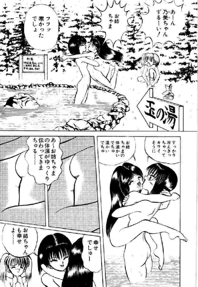 [鋭利菊] 生娘天国 1