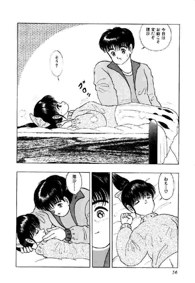 [鋭利菊] 生娘天国 1