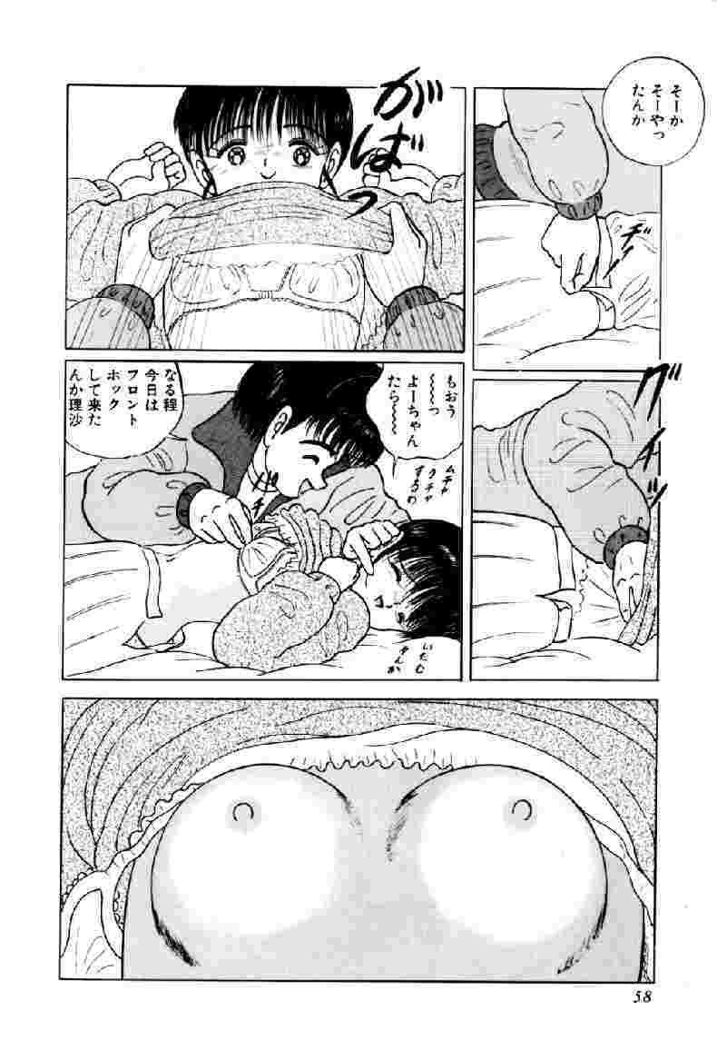 [鋭利菊] 生娘天国 1