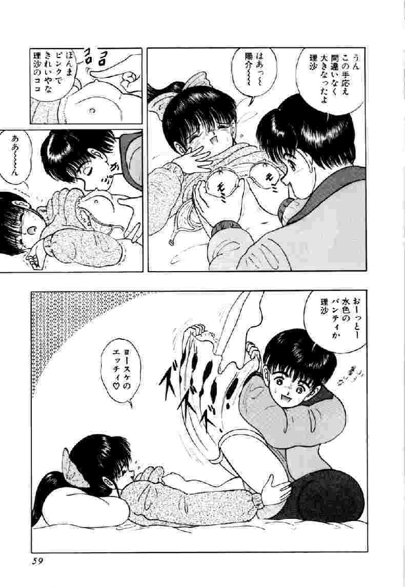 [鋭利菊] 生娘天国 1