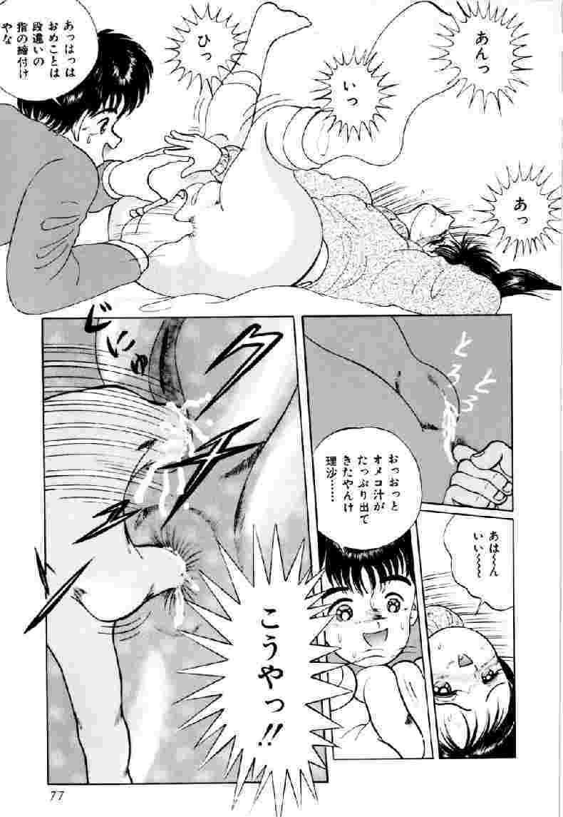 [鋭利菊] 生娘天国 1