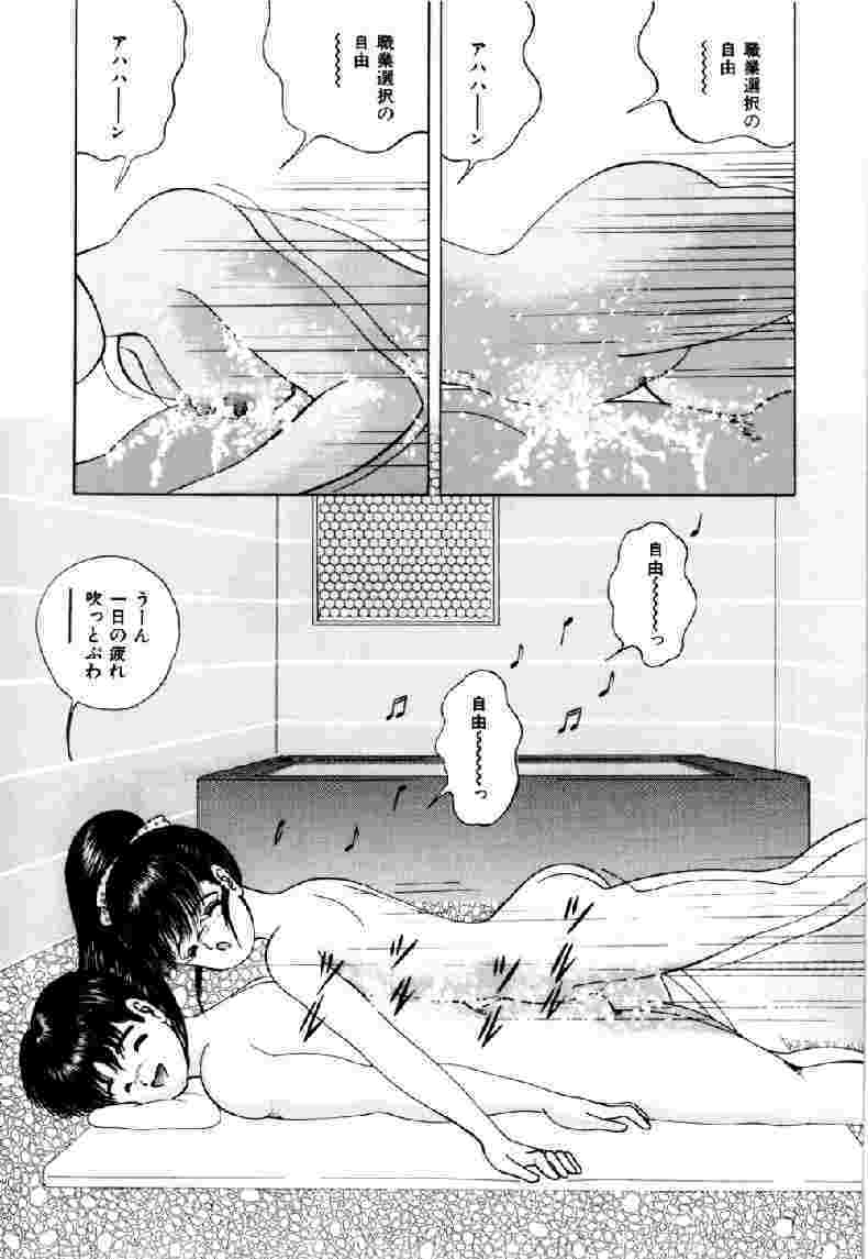 [鋭利菊] 生娘天国 1