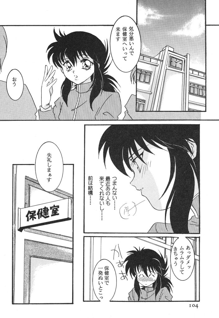 (TS物)(成年コミック) [きゃろらいんようこ] 悩殺きゃろらいん (同人誌アンソロジー集)