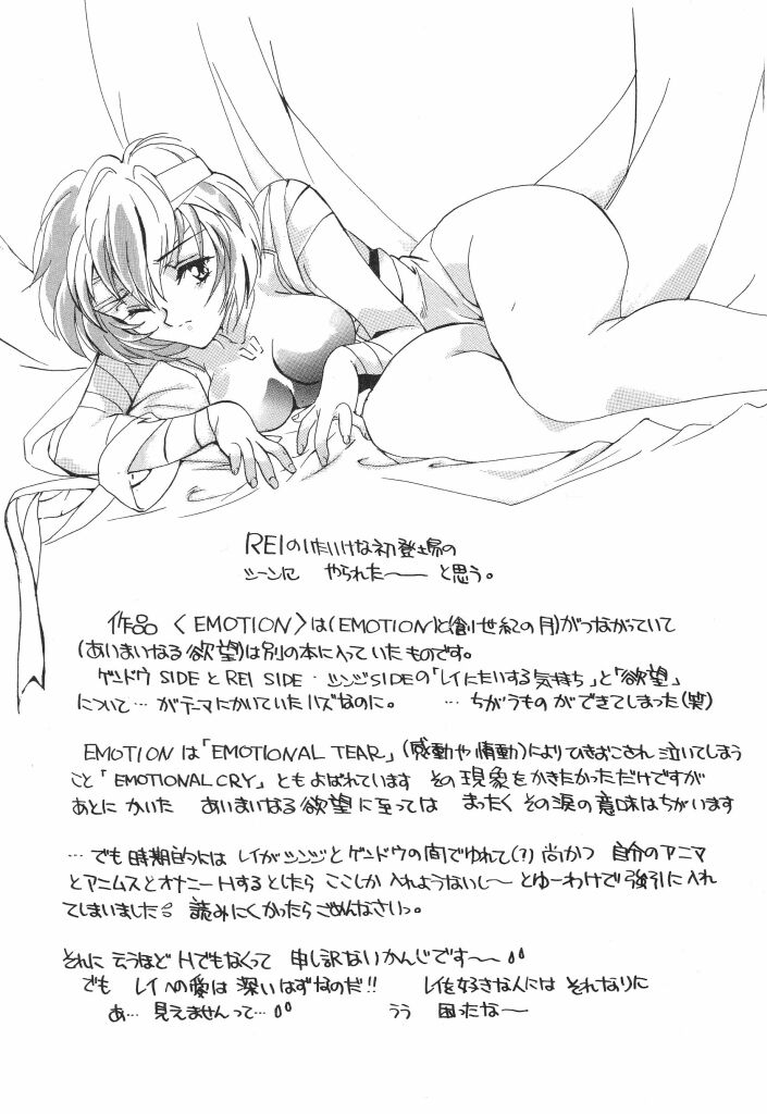 (TS物)(成年コミック) [きゃろらいんようこ] 悩殺きゃろらいん (同人誌アンソロジー集)