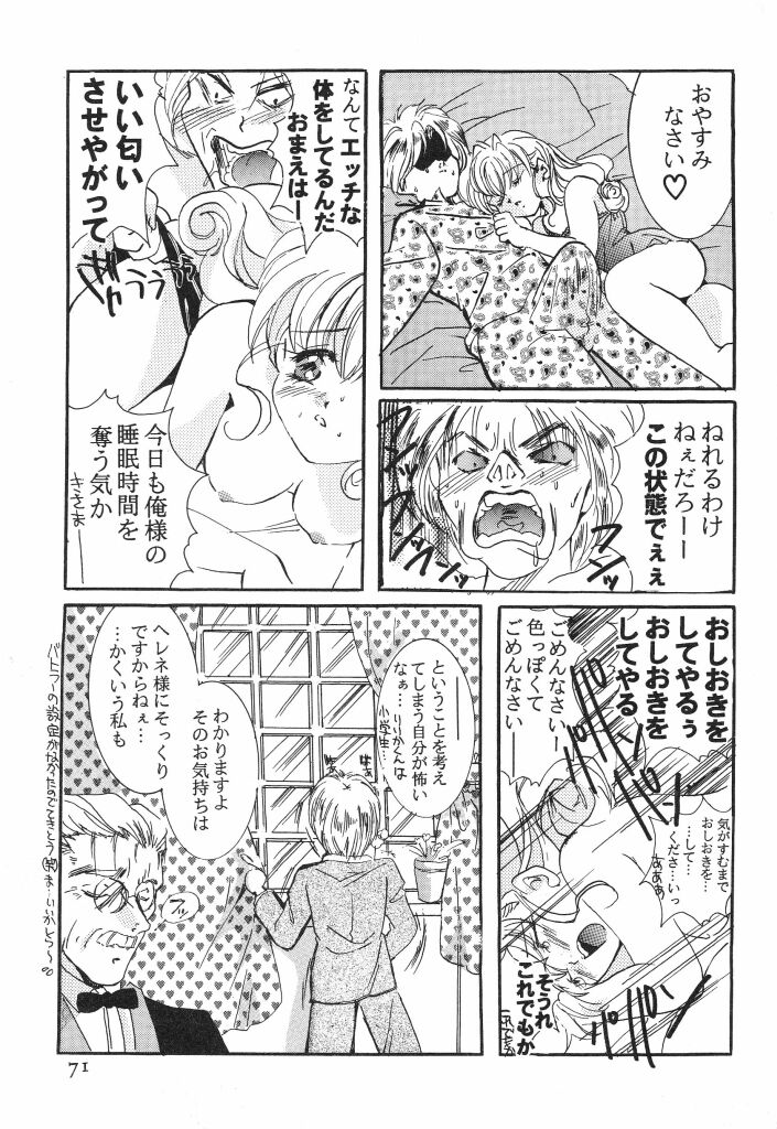 (TS物)(成年コミック) [きゃろらいんようこ] 悩殺きゃろらいん (同人誌アンソロジー集)