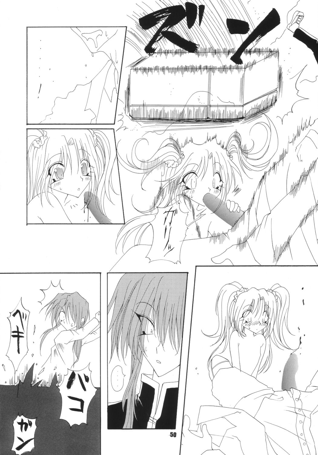 [ぱらだいすCity] 生身の子供にゃ手を出すな (オリジナル)