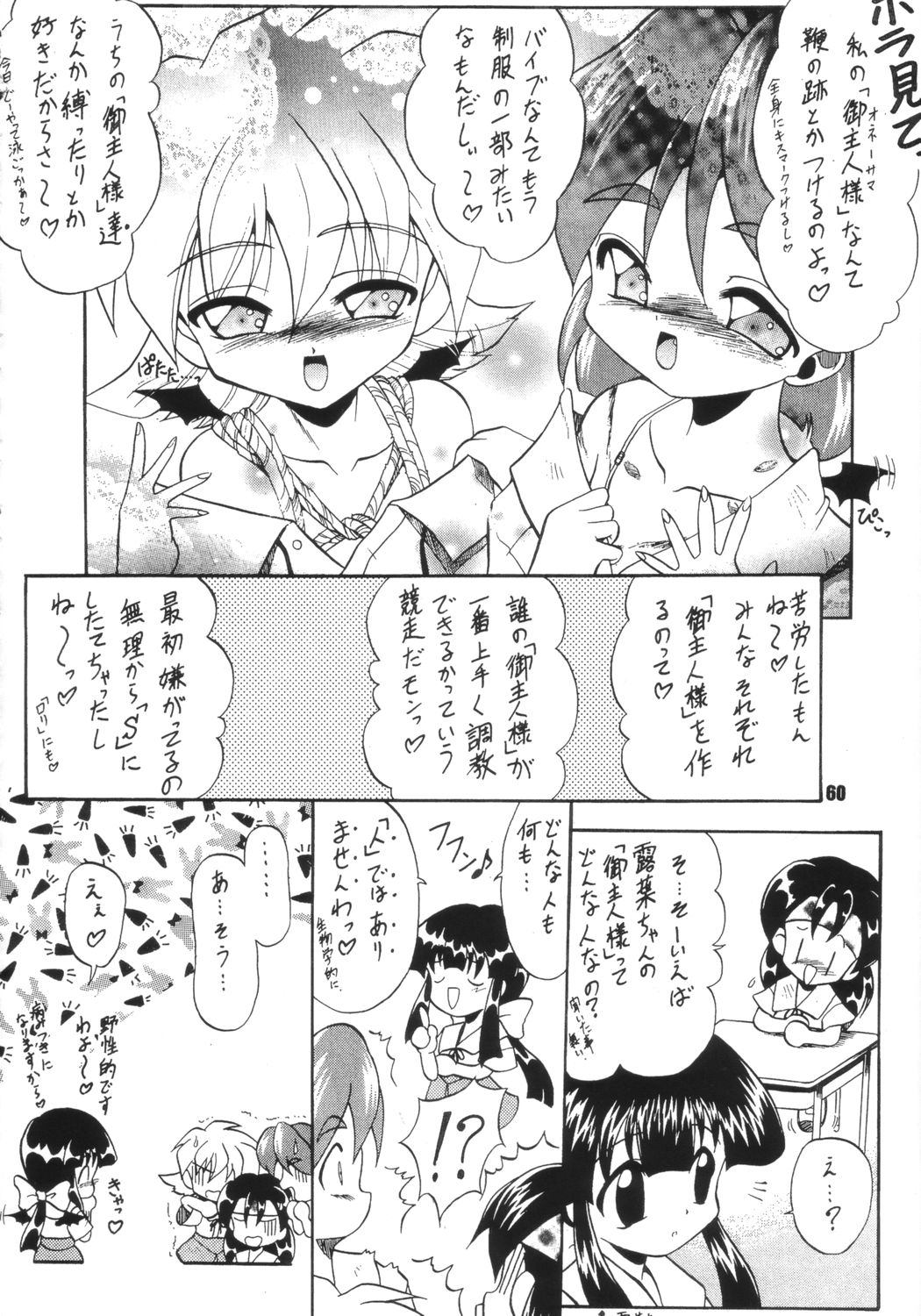 [ぱらだいすCity] 生身の子供にゃ手を出すな (オリジナル)