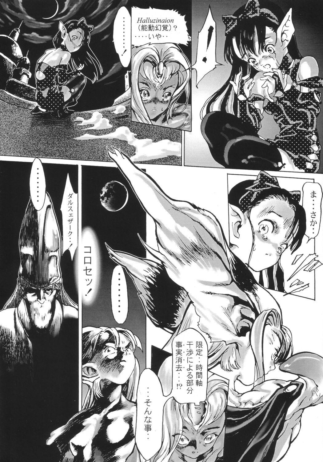 [ぱらだいすCity] 生身の子供にゃ手を出すな (オリジナル)