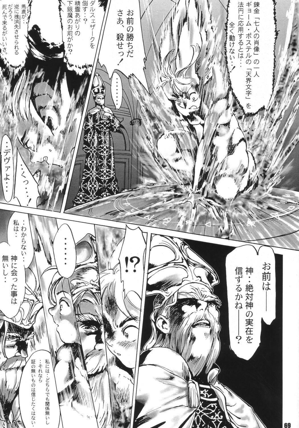 [ぱらだいすCity] 生身の子供にゃ手を出すな (オリジナル)