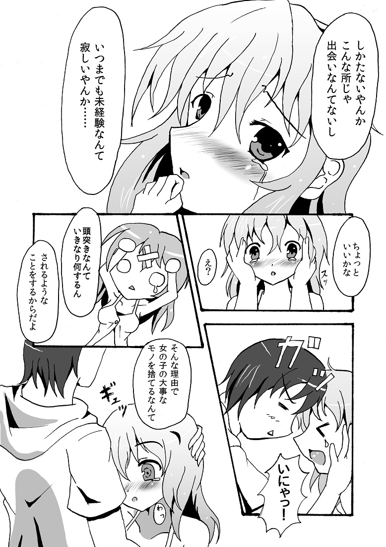 スキュラさんでエロ漫画