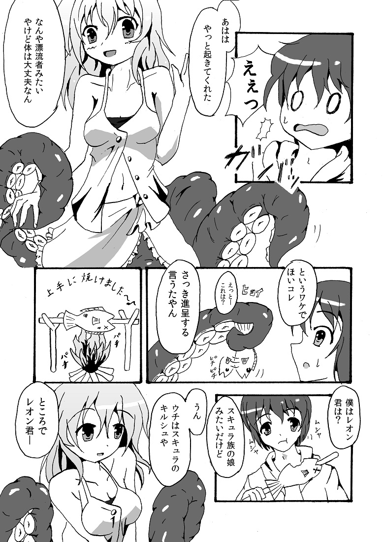 スキュラさんでエロ漫画