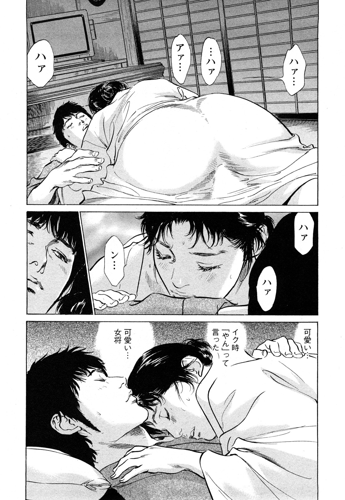 [とみさわ千夏, 八月薫] お願いサプリマン My Pure Lady [マイピュアレディ] 第8巻