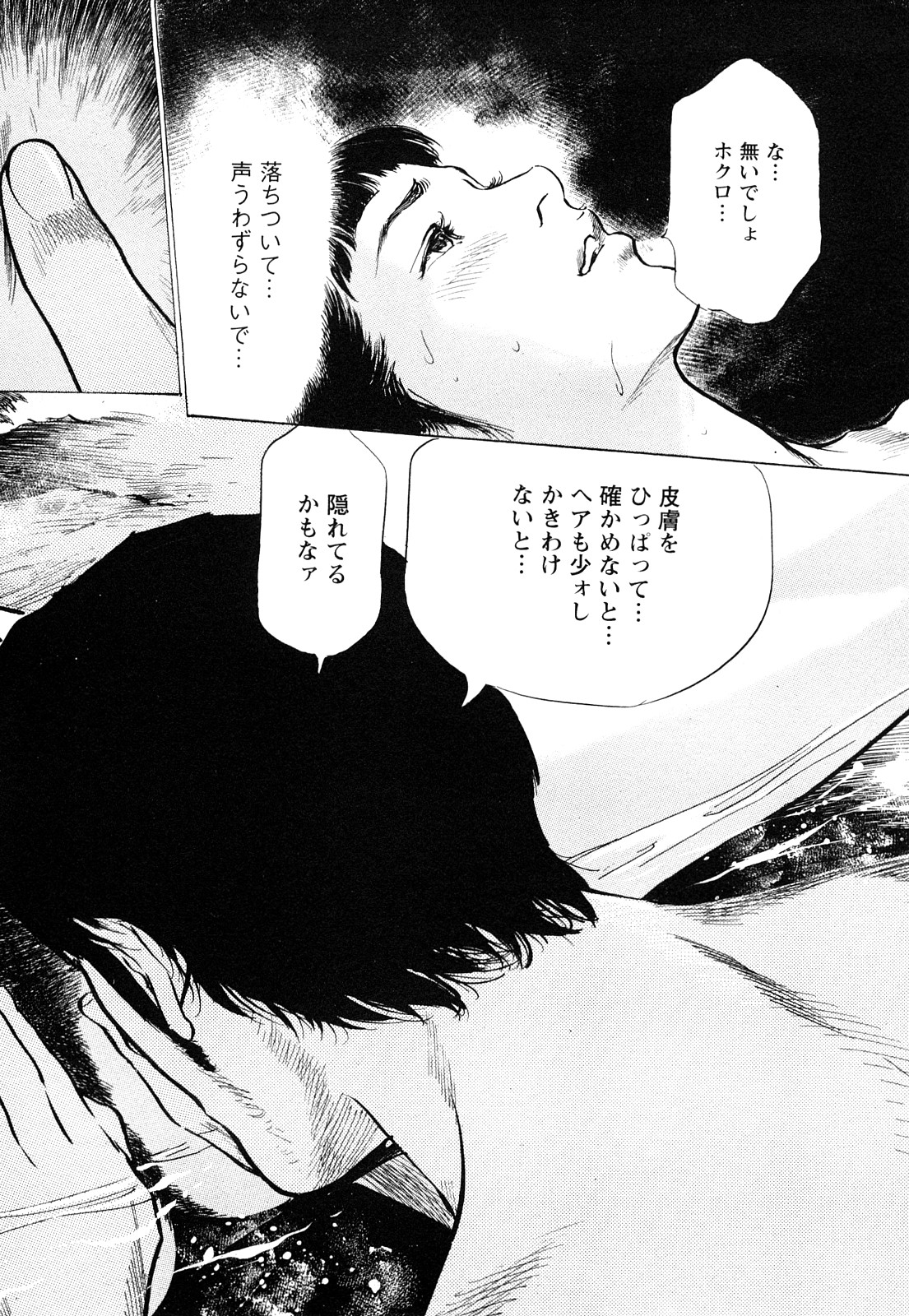 [とみさわ千夏, 八月薫] お願いサプリマン My Pure Lady [マイピュアレディ] 第8巻