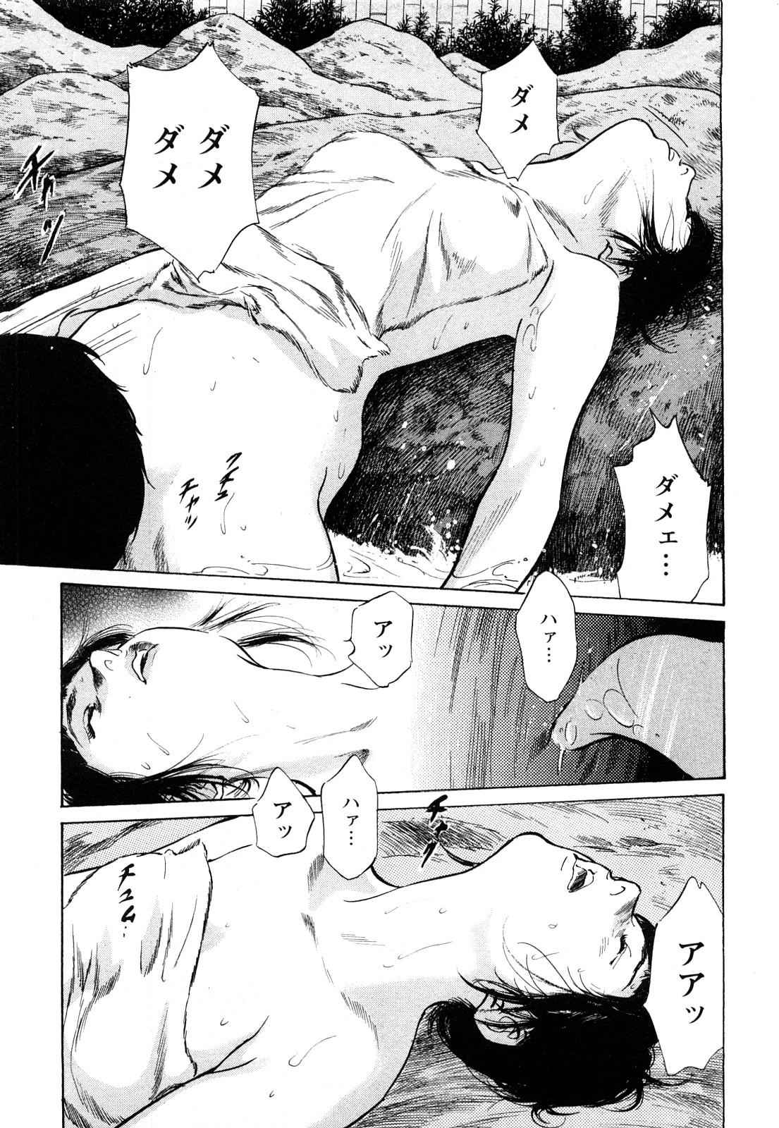 [とみさわ千夏, 八月薫] お願いサプリマン My Pure Lady [マイピュアレディ] 第8巻