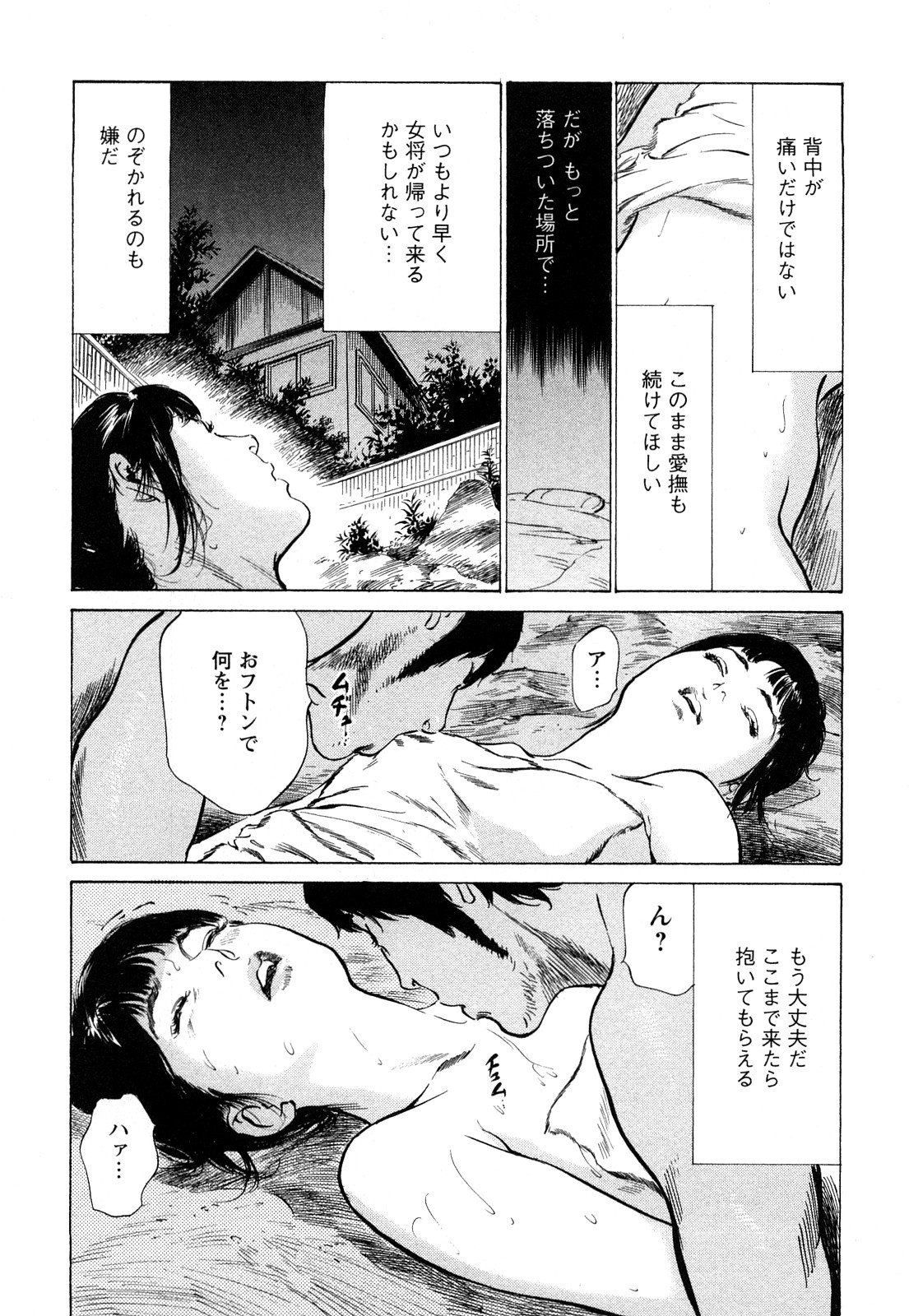 [とみさわ千夏, 八月薫] お願いサプリマン My Pure Lady [マイピュアレディ] 第8巻