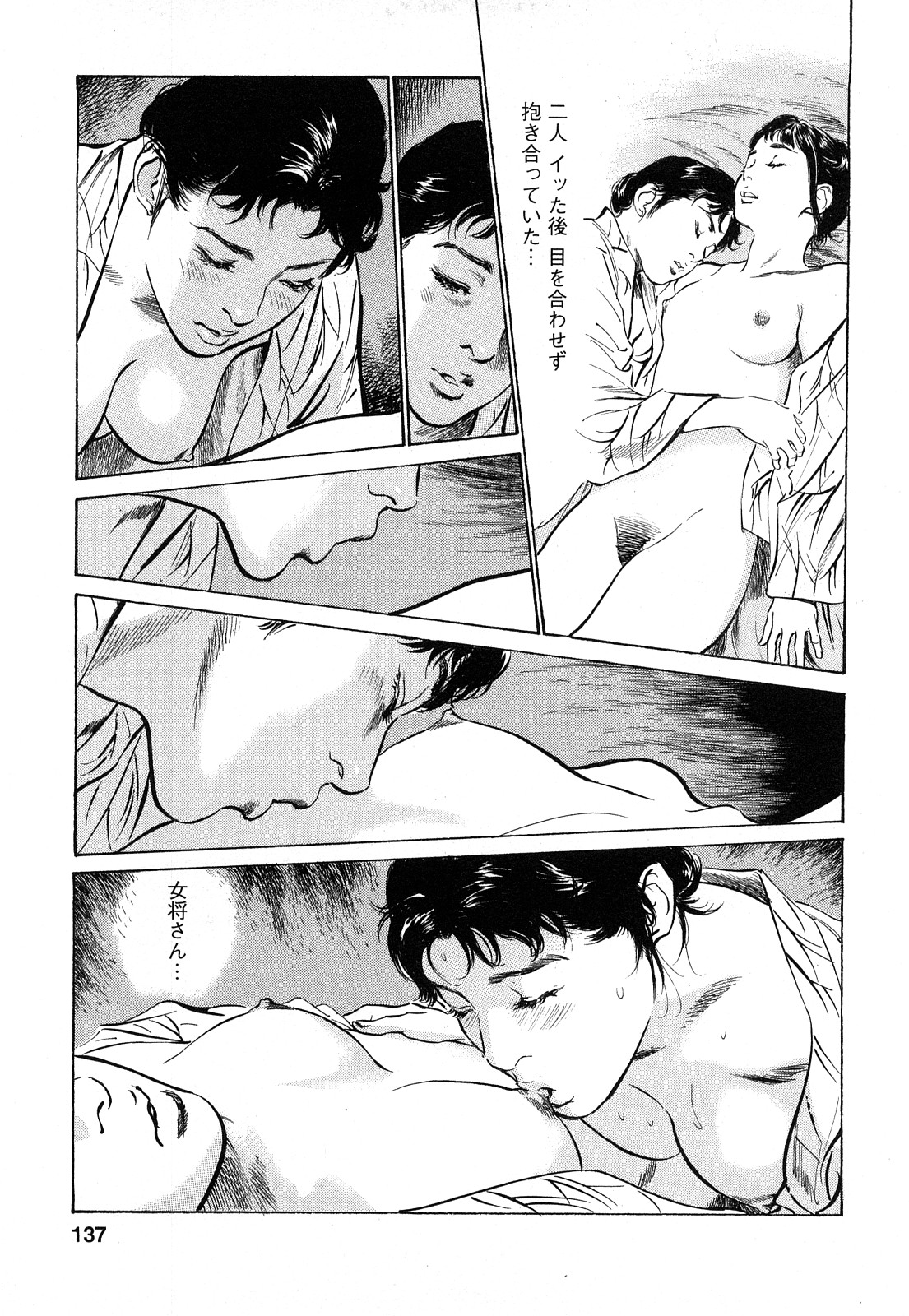 [とみさわ千夏, 八月薫] お願いサプリマン My Pure Lady [マイピュアレディ] 第8巻