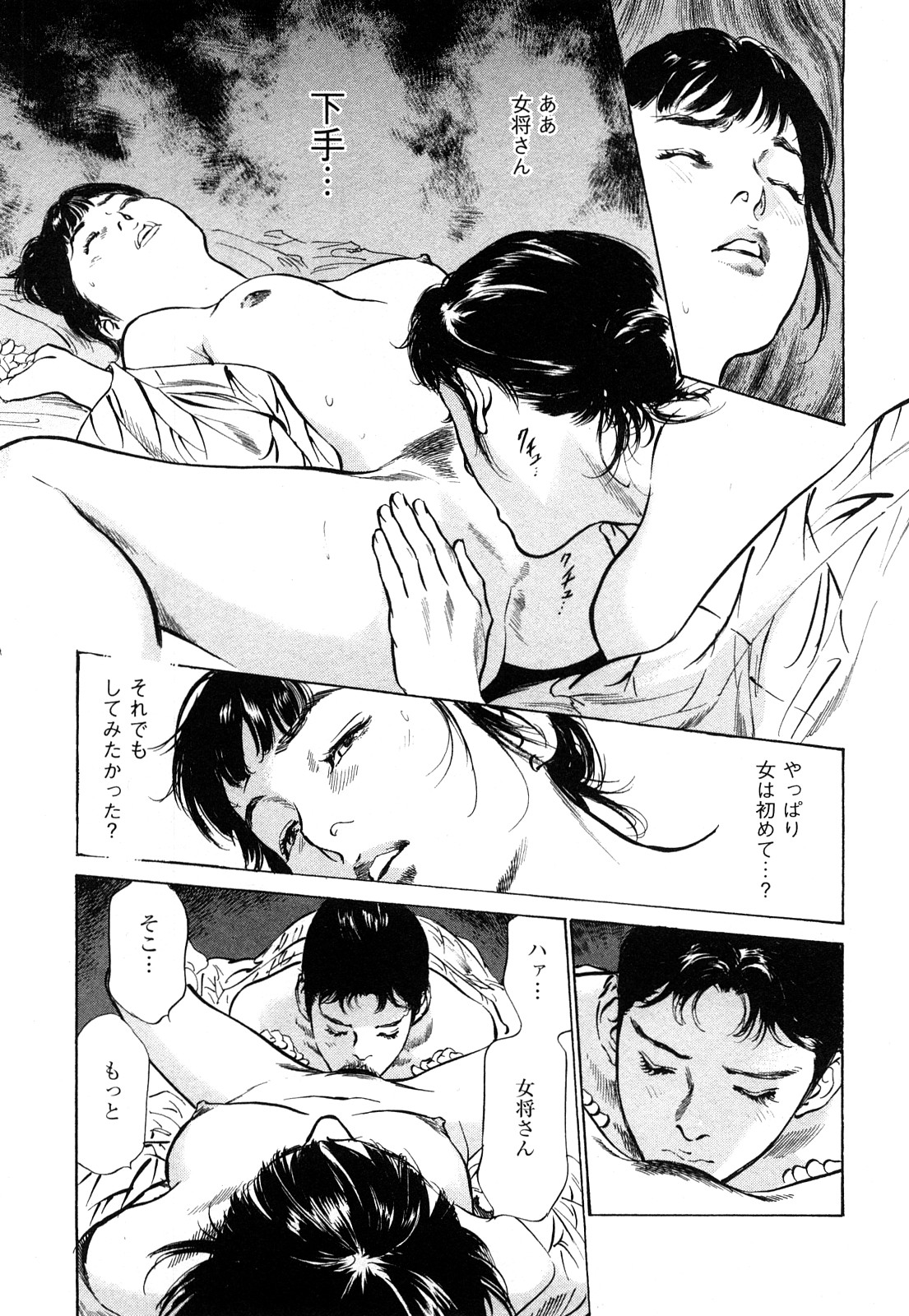 [とみさわ千夏, 八月薫] お願いサプリマン My Pure Lady [マイピュアレディ] 第8巻