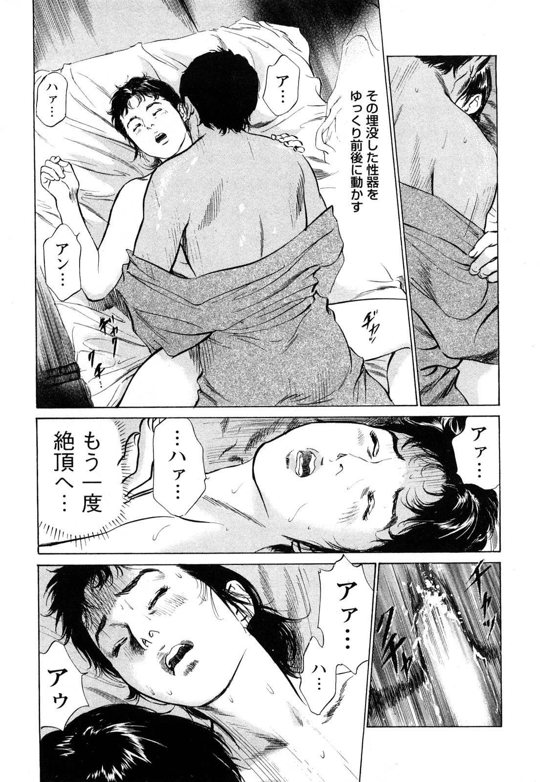 [とみさわ千夏, 八月薫] お願いサプリマン My Pure Lady [マイピュアレディ] 第8巻