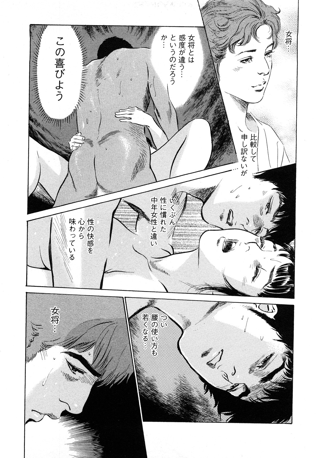 [とみさわ千夏, 八月薫] お願いサプリマン My Pure Lady [マイピュアレディ] 第8巻