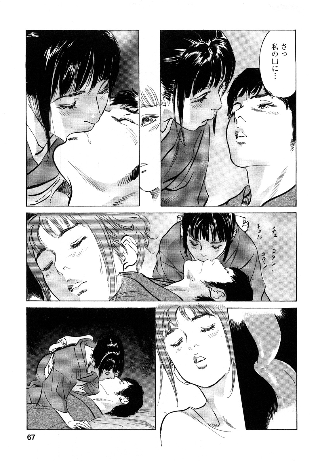 [とみさわ千夏, 八月薫] お願いサプリマン My Pure Lady [マイピュアレディ] 第8巻