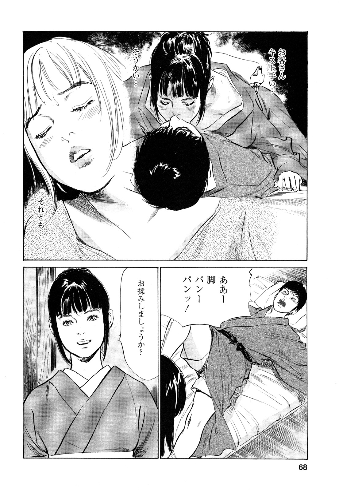 [とみさわ千夏, 八月薫] お願いサプリマン My Pure Lady [マイピュアレディ] 第8巻