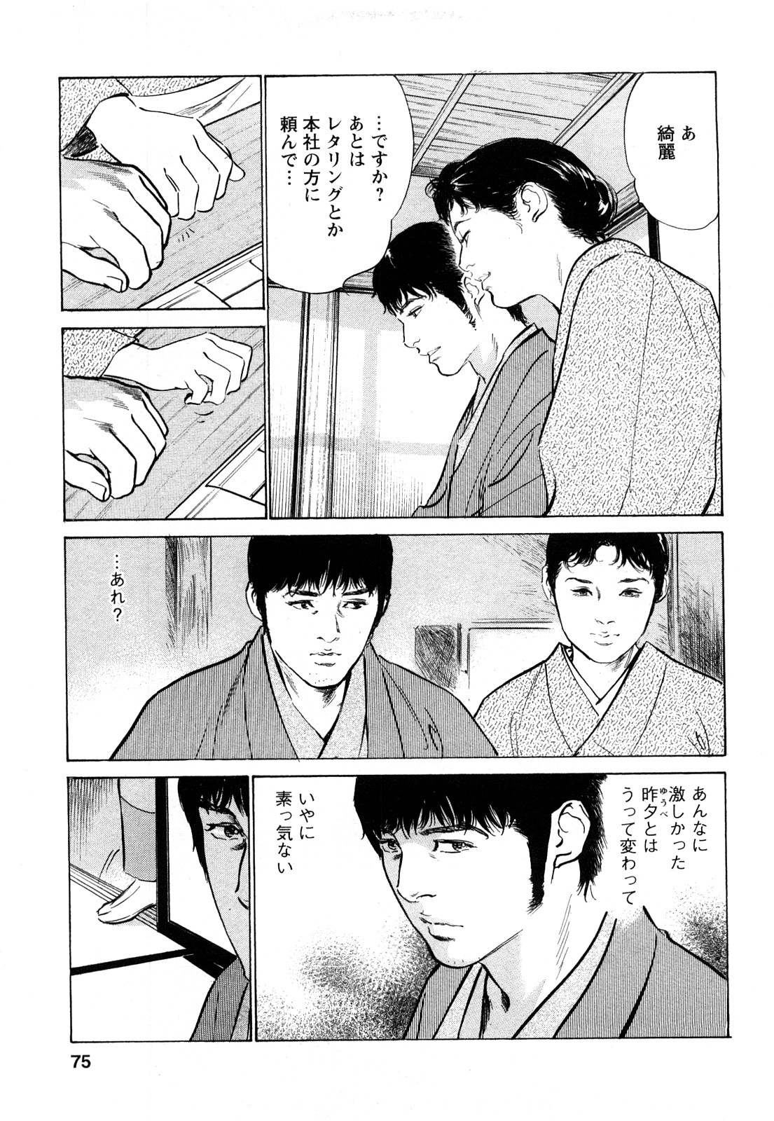 [とみさわ千夏, 八月薫] お願いサプリマン My Pure Lady [マイピュアレディ] 第8巻