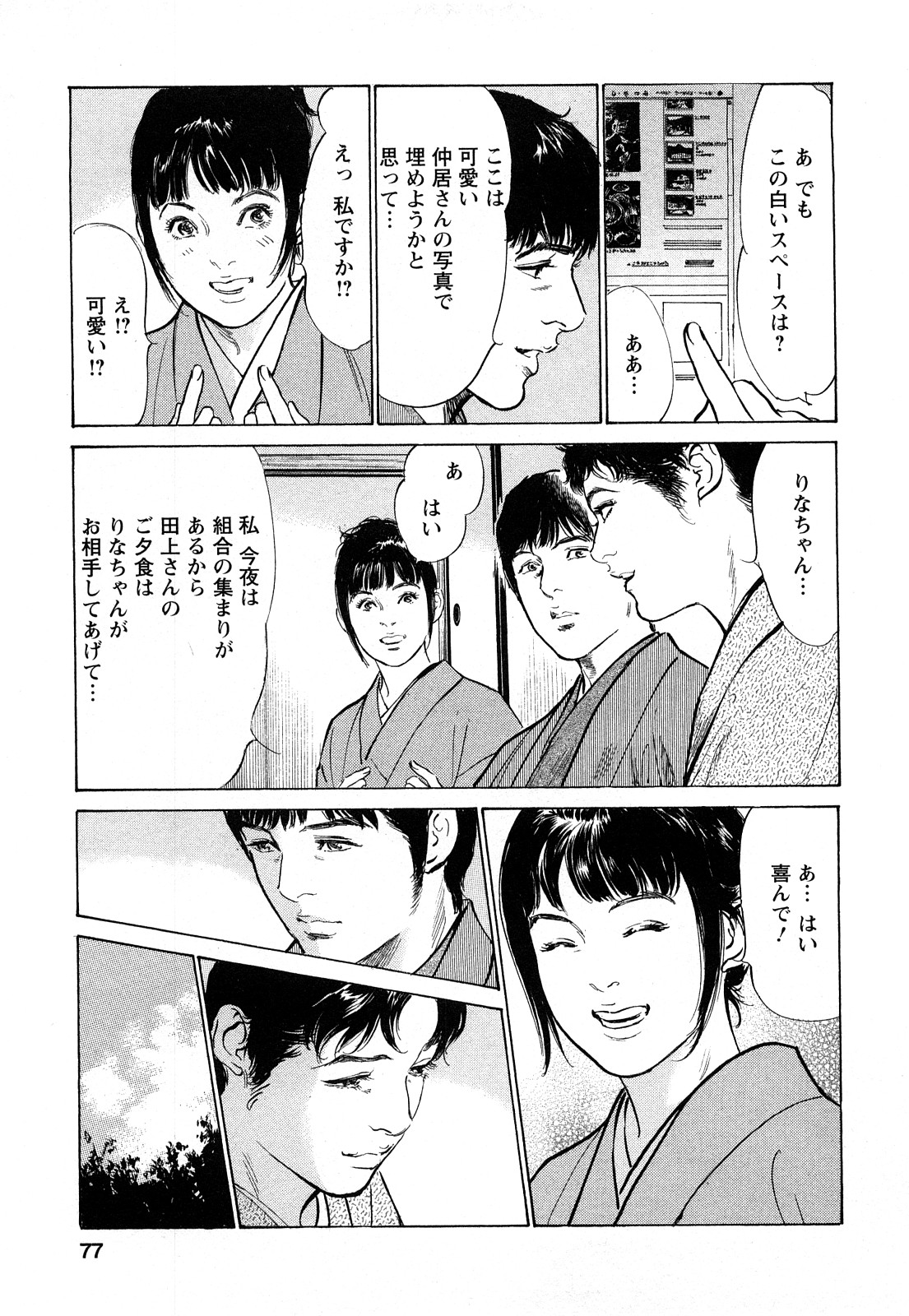 [とみさわ千夏, 八月薫] お願いサプリマン My Pure Lady [マイピュアレディ] 第8巻